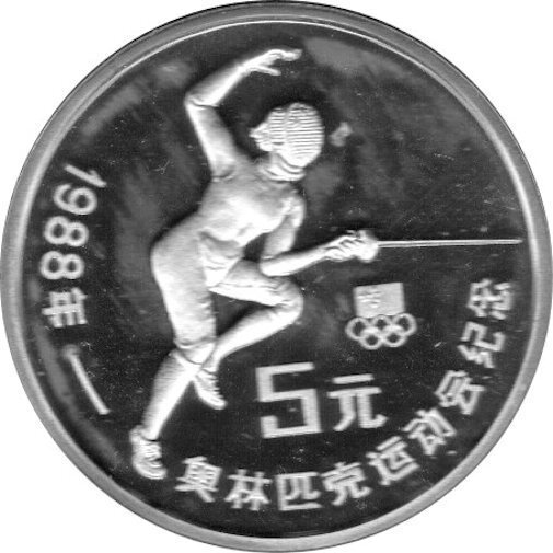 5 Yuan moneda China 1988 "Esgrima" Prueba Numismática