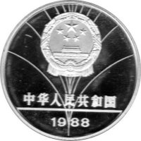 5 Yuan Münze China 1988 "Fechten" PP