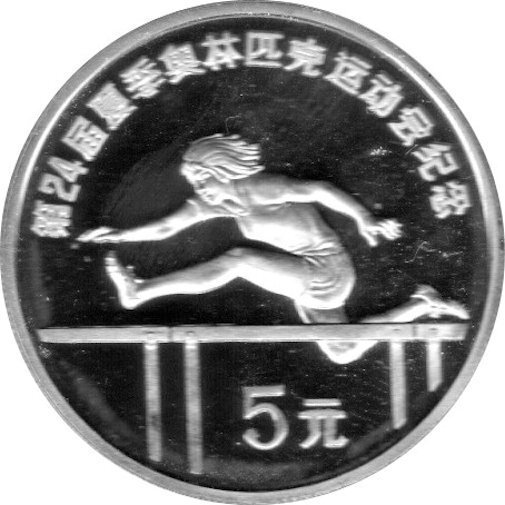 5 Yuan Münze China 1988 "Hürdensprint" PP