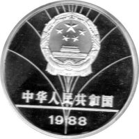 5 Yuan Münze China 1988...